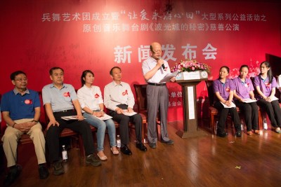 歌舞剧《波光城的秘密》将演 收入捐防艾基金会