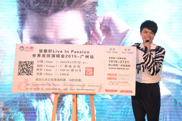 张敬轩世界巡回演广州站启动 亲友齐助阵