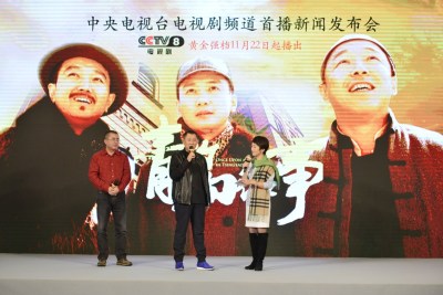 《青岛往事》央视八套将播 黄渤领衔商战传奇
