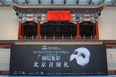 音乐剧《剧院魅影》北京首演 群星组团观礼