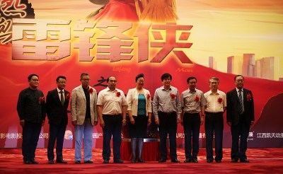 《热血雷锋侠之激情营救》在京首映