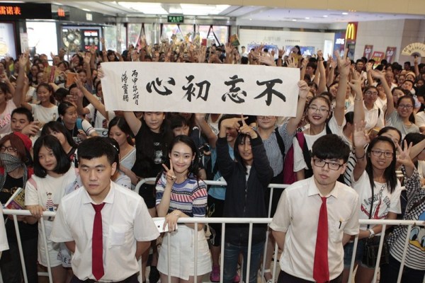 《盗墓笔记》郑州“开演”