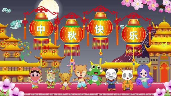 《功夫四侠》中秋特辑