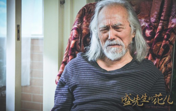 《盛先生的花儿》首曝预告海报