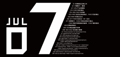 2017FIRST创投资方报名开启