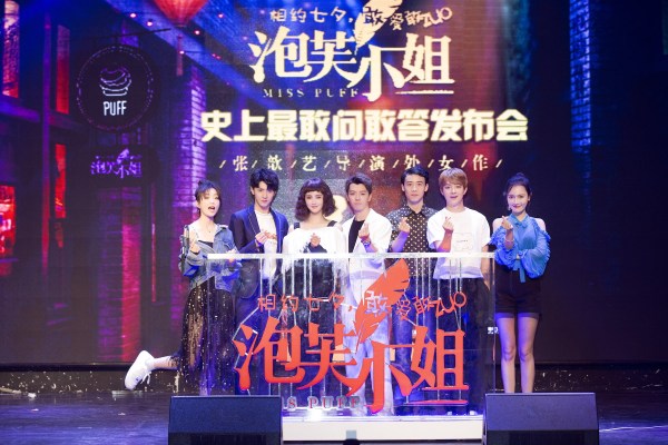 《泡芙小姐》曾一竣点赞张歆艺导演功力