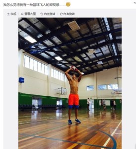 孙杨打篮球秀完美腹肌 自赞有飞人即视感
