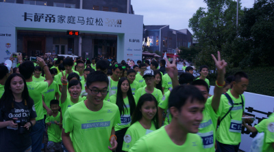 2015卡萨帝家庭马拉松杭州站幸福开跑