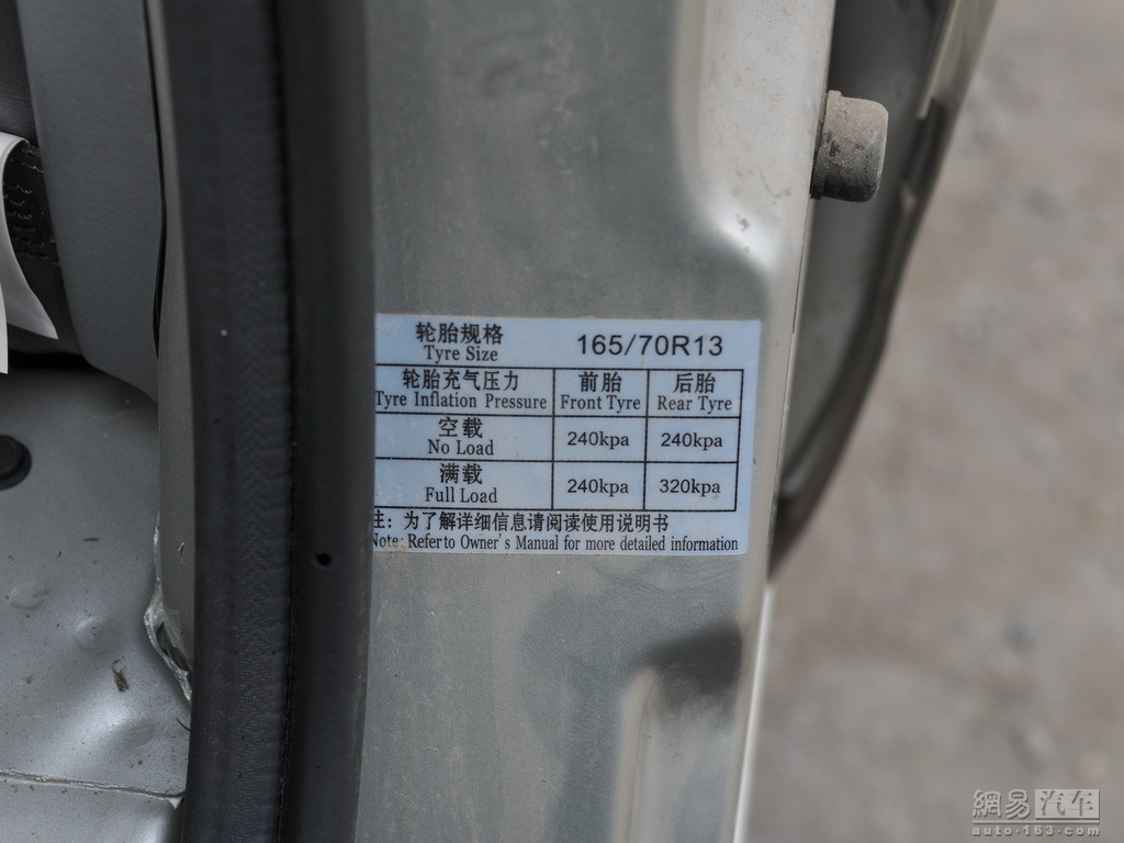 海马汽车福仕达 2009款 1.0mt超值型 轮胎标识信息高清图片