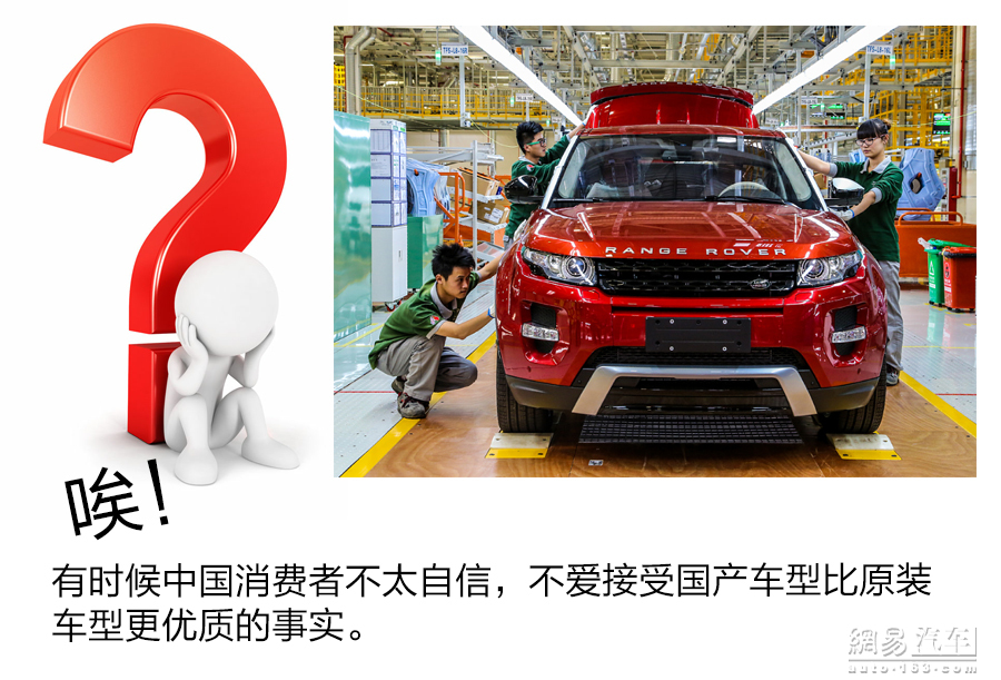 试驾奇瑞捷豹路虎揽胜极光高清图片