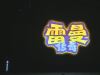 98